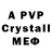 Alpha PVP СК КРИС An Sos