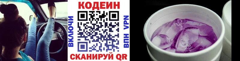 купить наркоту ссылка на мегу ТОР Кодеин напиток Lean (лин) Ельня