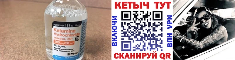 КЕТАМИН ketamine  наркота  Ельня 