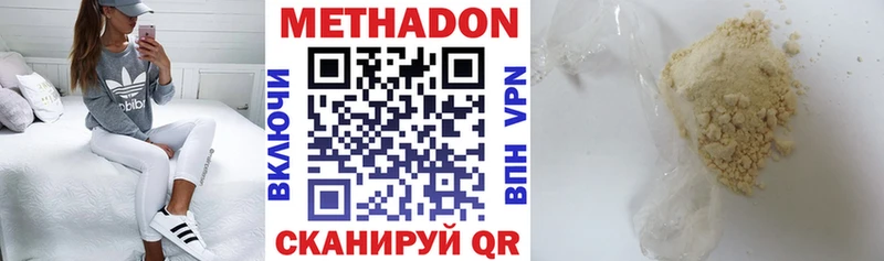 МЕТАДОН кристалл  Ельня 